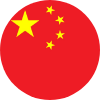 中国